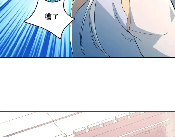 《再不死我就真无敌了》第71章：什么？我又变强了！图84