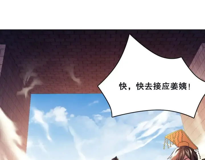 《再不死我就真无敌了》第71章：什么？我又变强了！图88