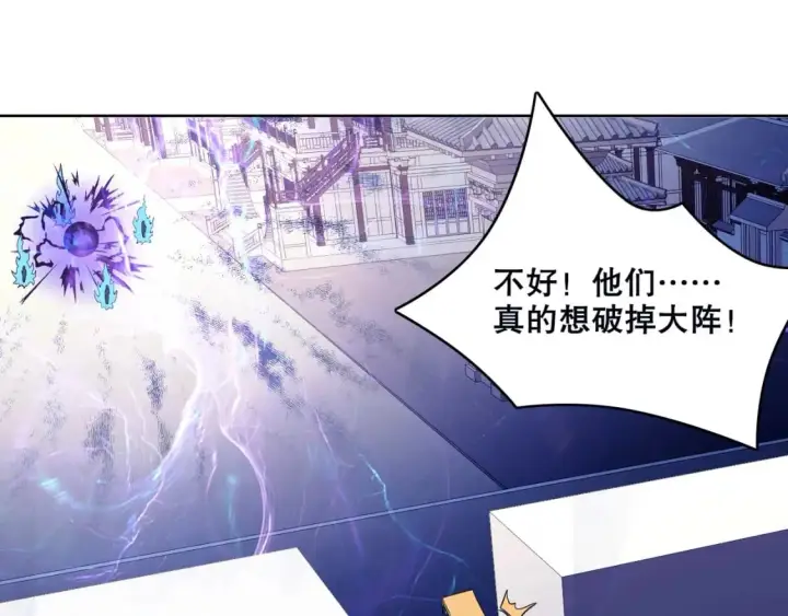 《再不死我就真无敌了》第71章：什么？我又变强了！图99
