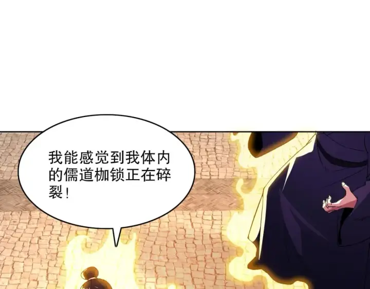 《再不死我就真无敌了》第72章：你终于回来了！图100
