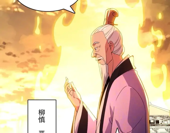 《再不死我就真无敌了》第72章：你终于回来了！图103