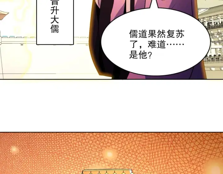 《再不死我就真无敌了》第72章：你终于回来了！图104