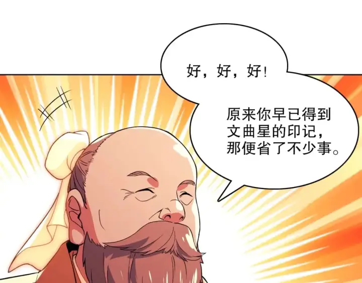 《再不死我就真无敌了》第72章：你终于回来了！图17