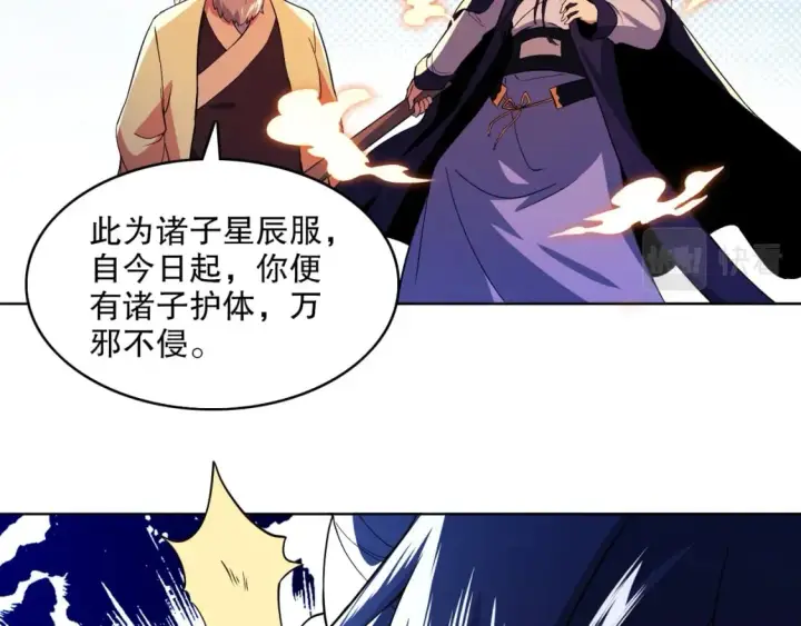 《再不死我就真无敌了》第72章：你终于回来了！图24
