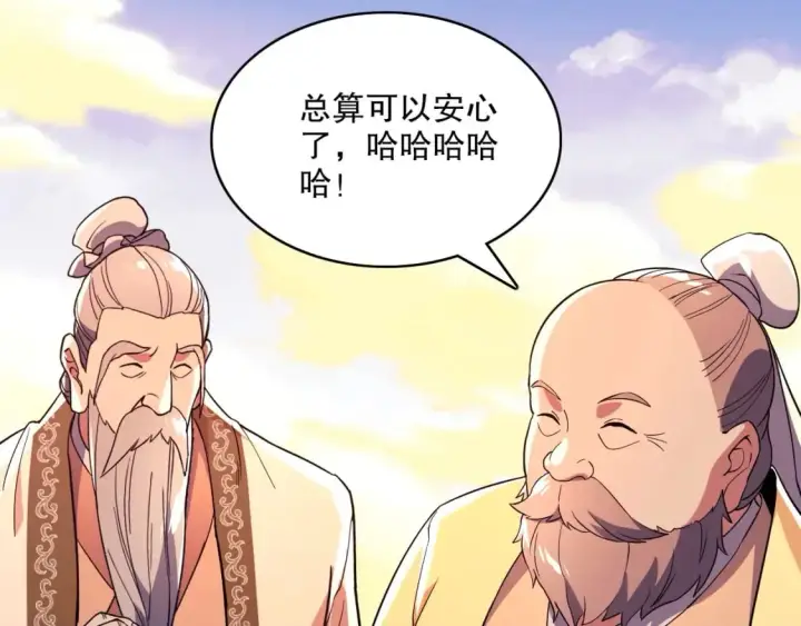《再不死我就真无敌了》第72章：你终于回来了！图33