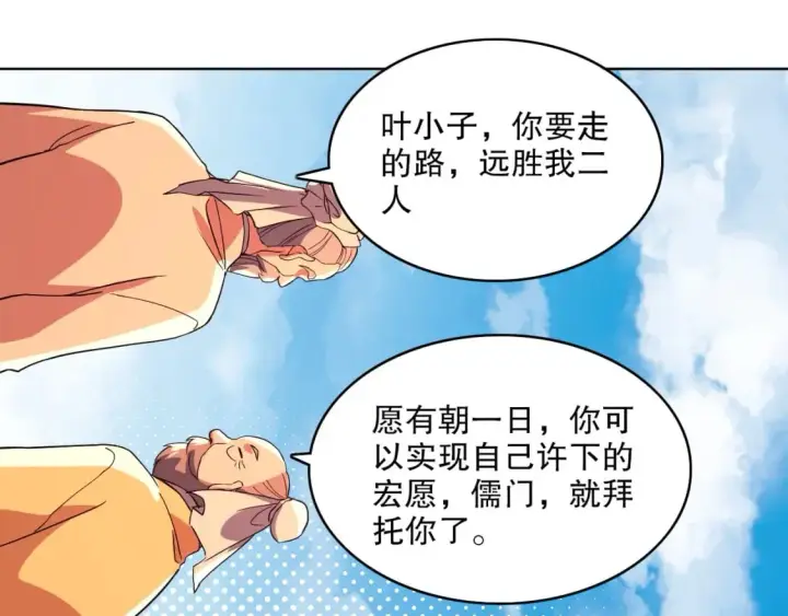 《再不死我就真无敌了》第72章：你终于回来了！图35