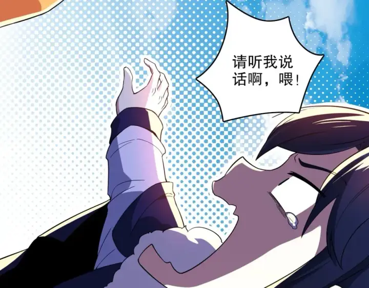 《再不死我就真无敌了》第72章：你终于回来了！图36
