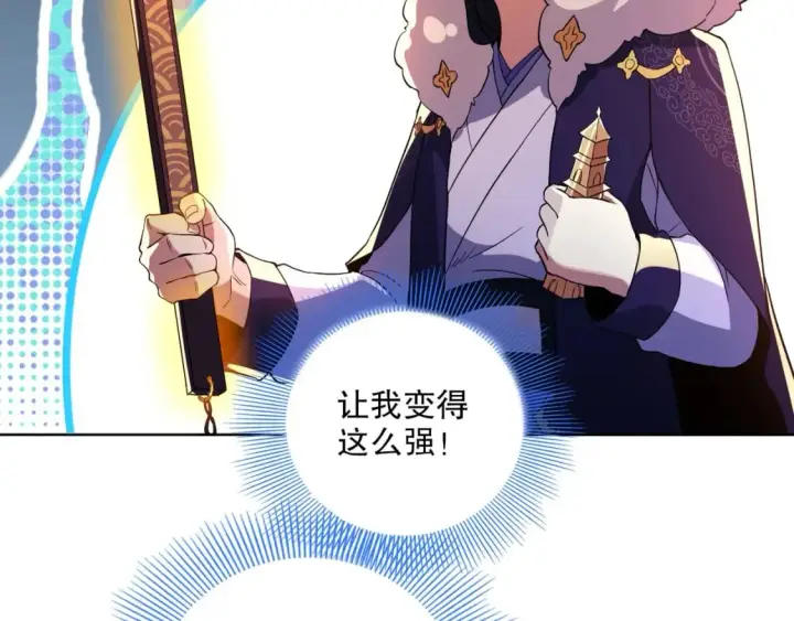 《再不死我就真无敌了》第72章：你终于回来了！图42