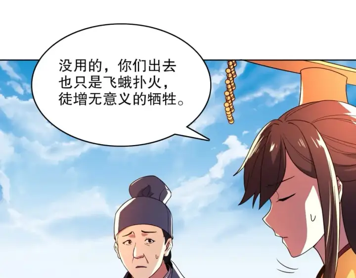 《再不死我就真无敌了》第72章：你终于回来了！图52