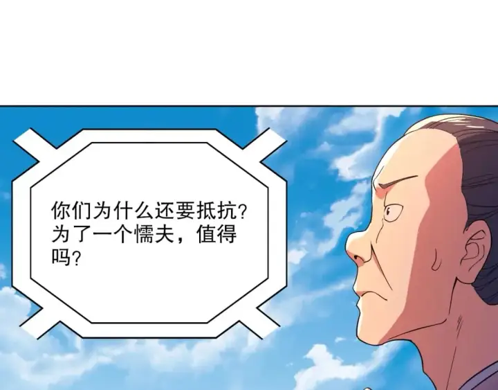 《再不死我就真无敌了》第72章：你终于回来了！图58