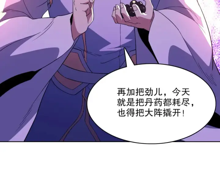 《再不死我就真无敌了》第72章：你终于回来了！图67