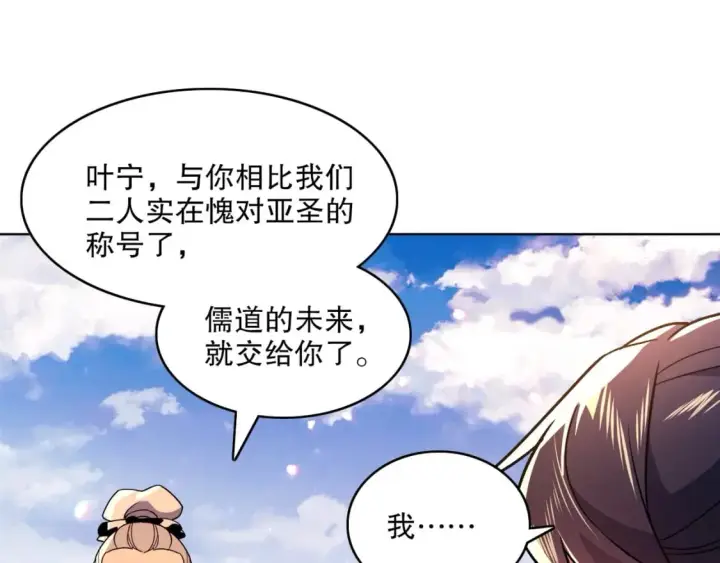 《再不死我就真无敌了》第72章：你终于回来了！图7