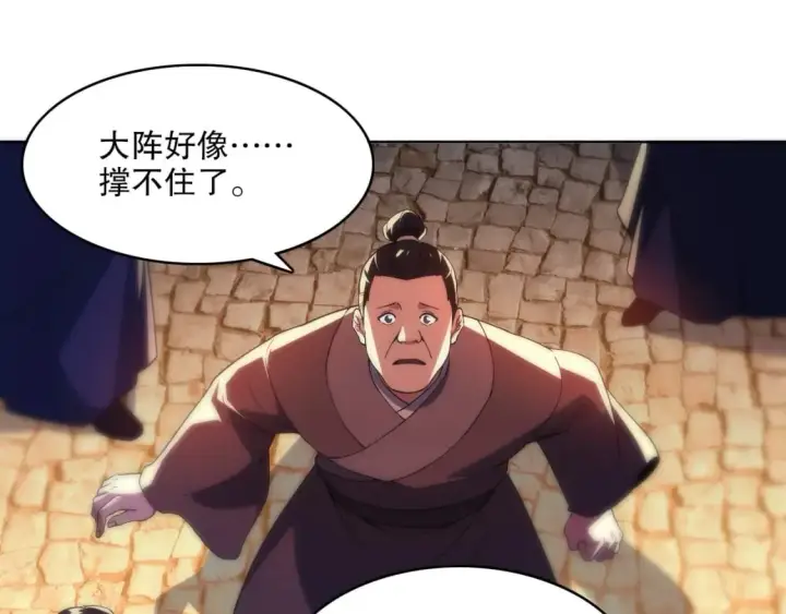 《再不死我就真无敌了》第72章：你终于回来了！图71