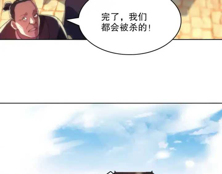《再不死我就真无敌了》第72章：你终于回来了！图72