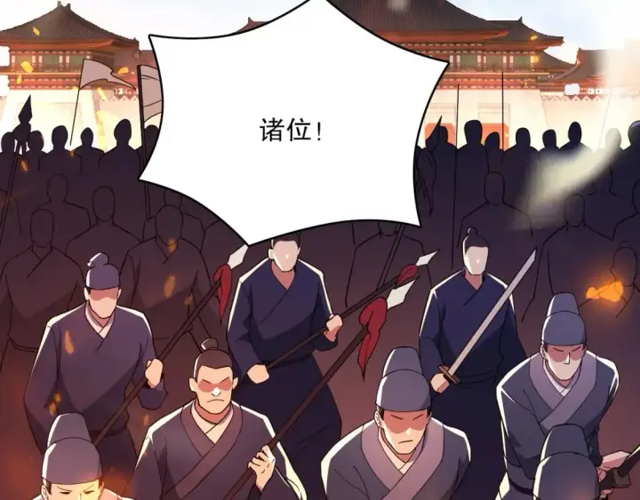 《再不死我就真无敌了》第72章：你终于回来了！图73