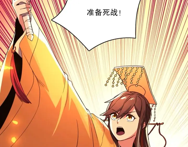 《再不死我就真无敌了》第72章：你终于回来了！图76