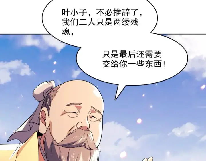 《再不死我就真无敌了》第72章：你终于回来了！图9