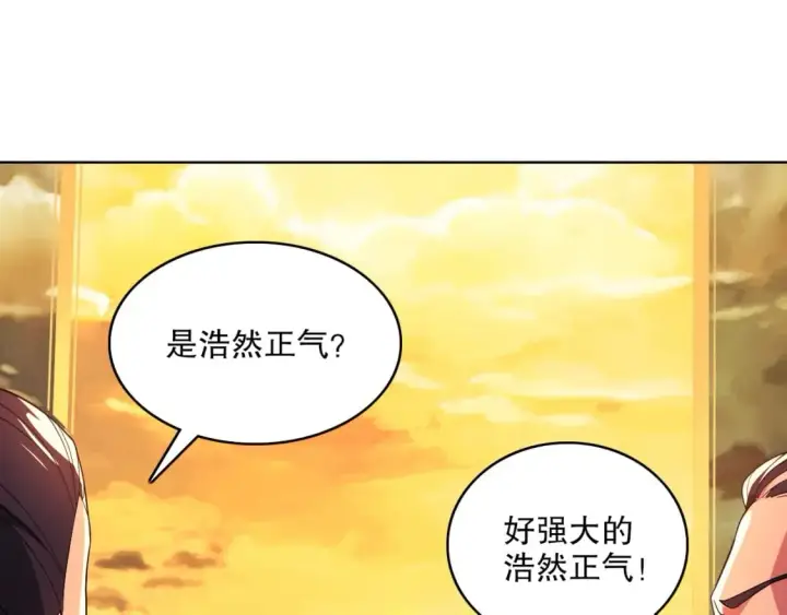 《再不死我就真无敌了》第72章：你终于回来了！图94