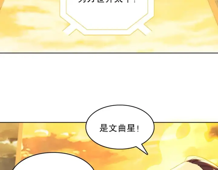 《再不死我就真无敌了》第72章：你终于回来了！图98