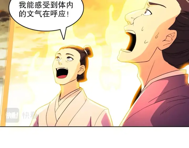 《再不死我就真无敌了》第72章：你终于回来了！图99