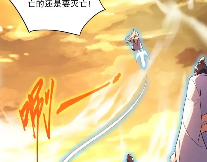 《再不死我就真无敌了》第73话 让你们知道我的厉害！图10
