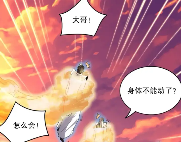 《再不死我就真无敌了》第73话 让你们知道我的厉害！图101
