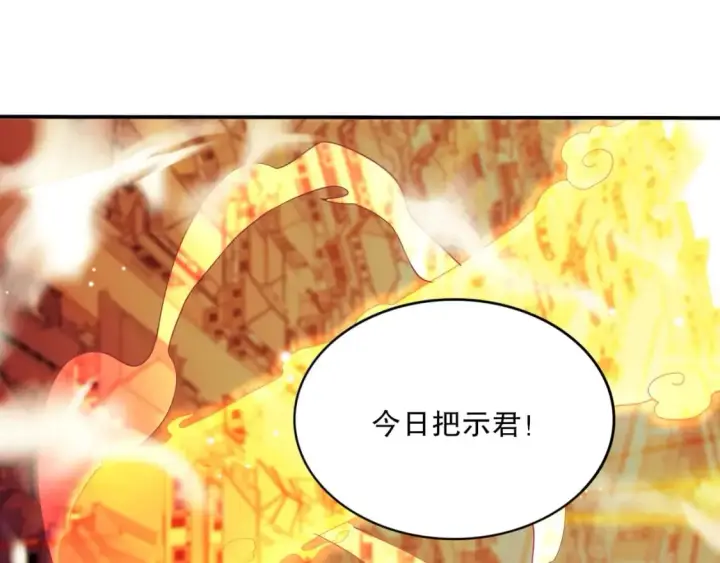 《再不死我就真无敌了》第73话 让你们知道我的厉害！图104