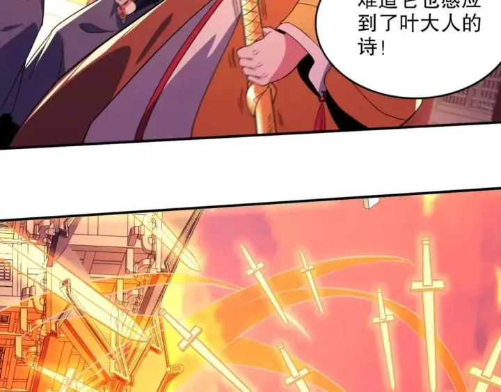 《再不死我就真无敌了》第73话 让你们知道我的厉害！图108