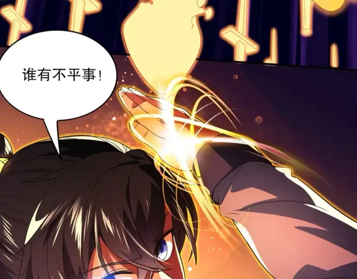 《再不死我就真无敌了》第73话 让你们知道我的厉害！图115