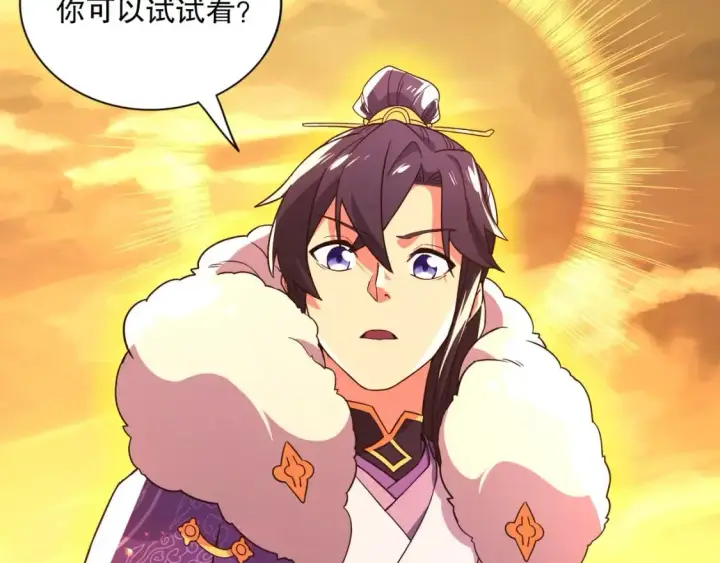 《再不死我就真无敌了》第73话 让你们知道我的厉害！图13