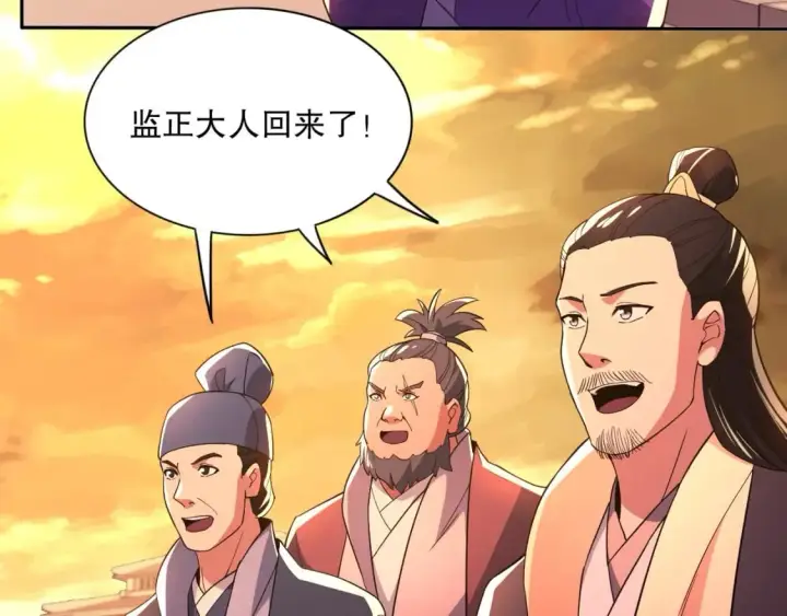 《再不死我就真无敌了》第73话 让你们知道我的厉害！图22