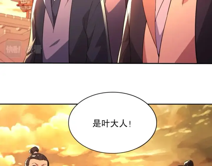 《再不死我就真无敌了》第73话 让你们知道我的厉害！图23