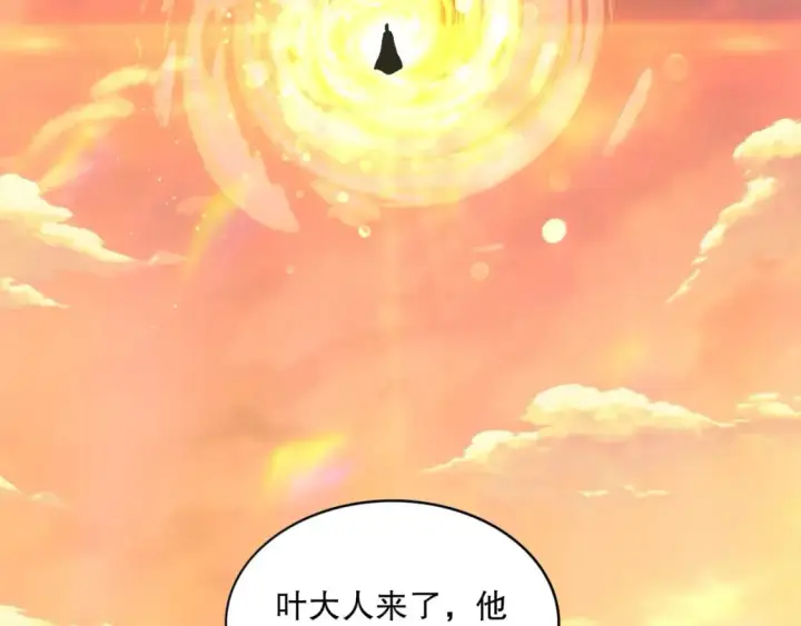 《再不死我就真无敌了》第73话 让你们知道我的厉害！图25