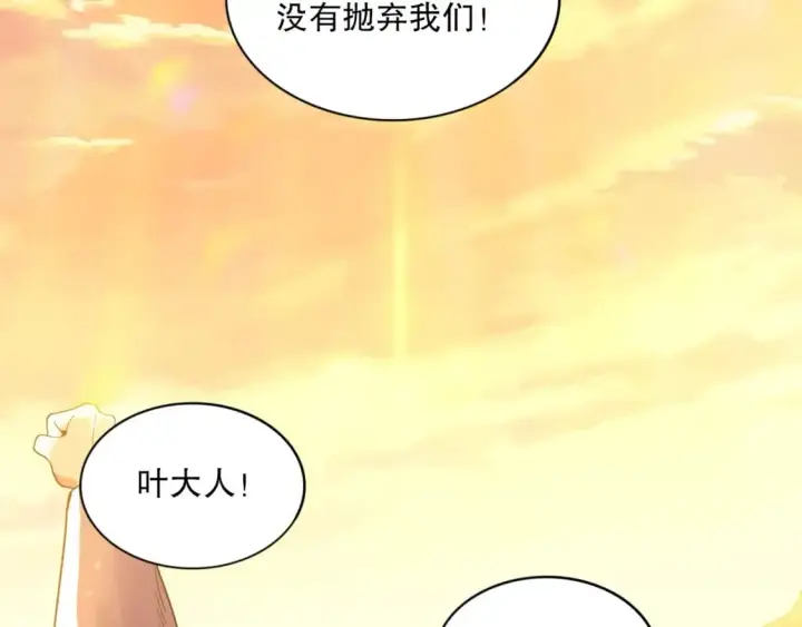 《再不死我就真无敌了》第73话 让你们知道我的厉害！图26