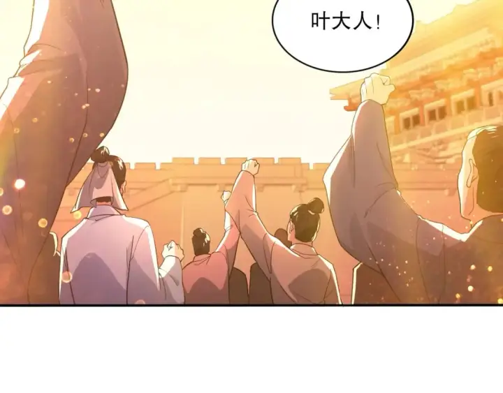 《再不死我就真无敌了》第73话 让你们知道我的厉害！图27