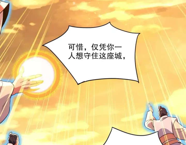 《再不死我就真无敌了》第73话 让你们知道我的厉害！图32