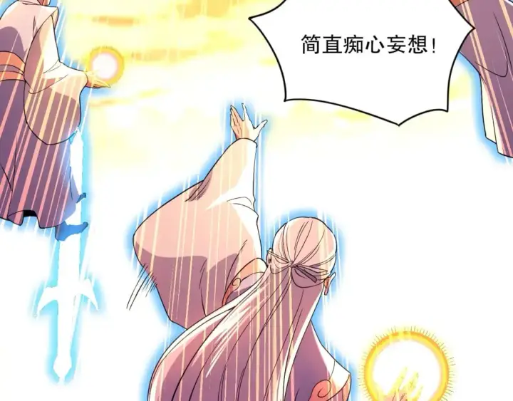 《再不死我就真无敌了》第73话 让你们知道我的厉害！图33