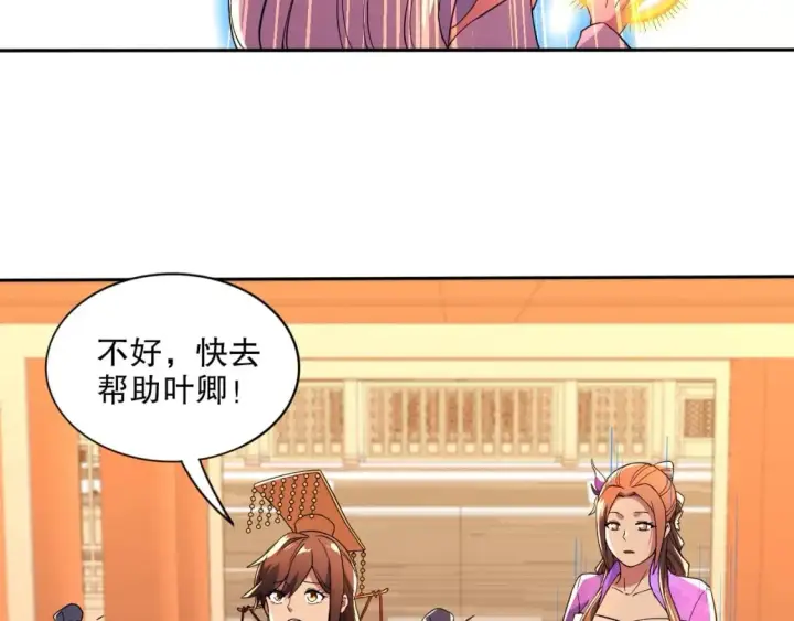 《再不死我就真无敌了》第73话 让你们知道我的厉害！图34
