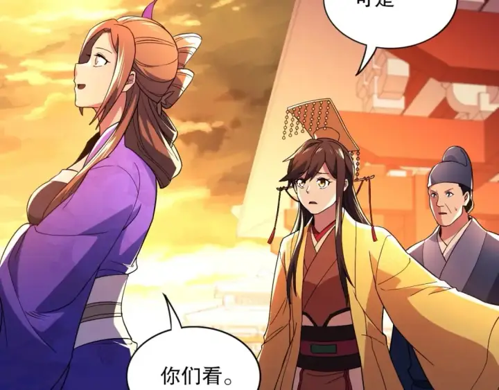 《再不死我就真无敌了》第73话 让你们知道我的厉害！图37