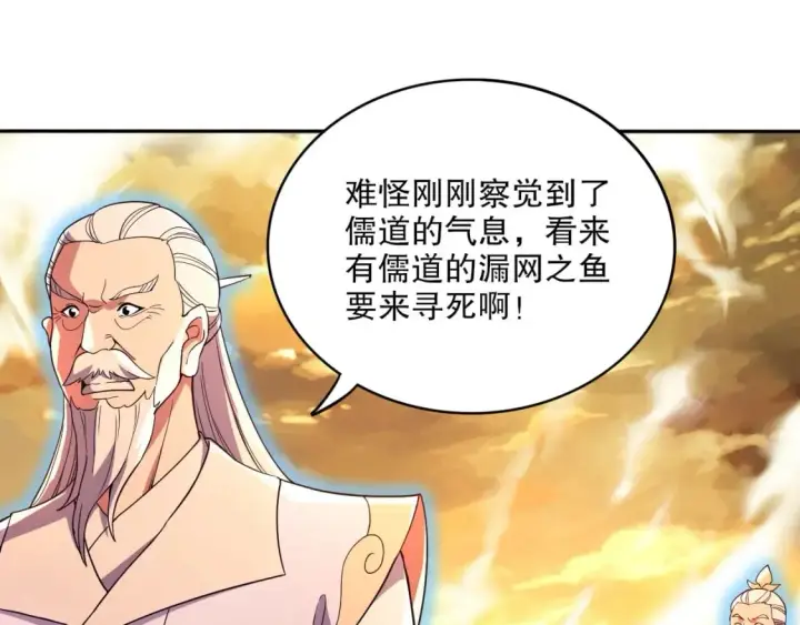《再不死我就真无敌了》第73话 让你们知道我的厉害！图5