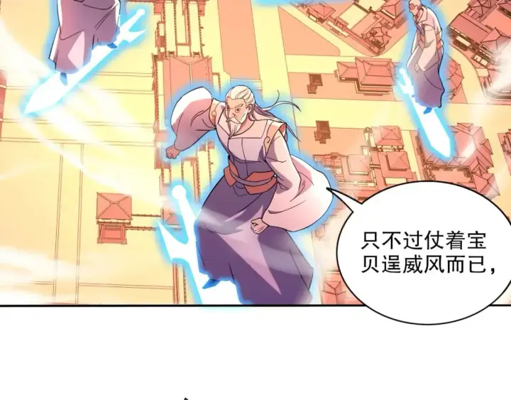《再不死我就真无敌了》第73话 让你们知道我的厉害！图58