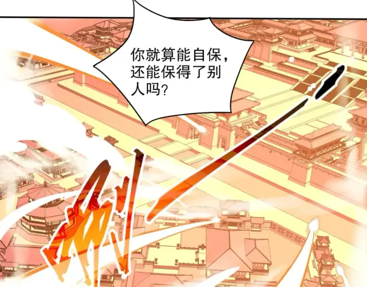 《再不死我就真无敌了》第73话 让你们知道我的厉害！图59