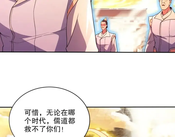 《再不死我就真无敌了》第73话 让你们知道我的厉害！图6