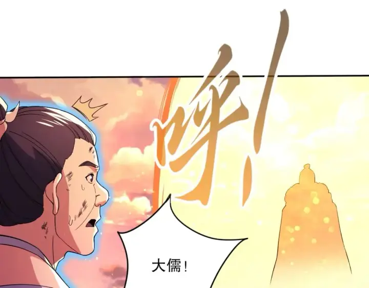 《再不死我就真无敌了》第73话 让你们知道我的厉害！图65