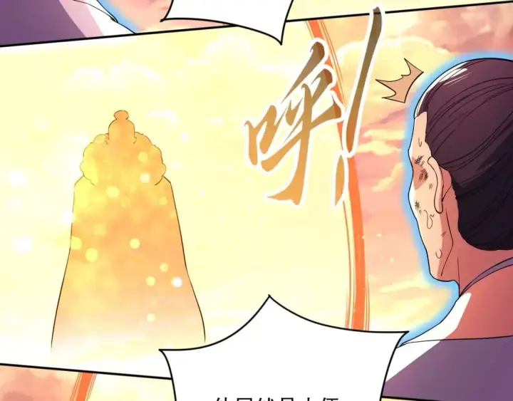 《再不死我就真无敌了》第73话 让你们知道我的厉害！图66