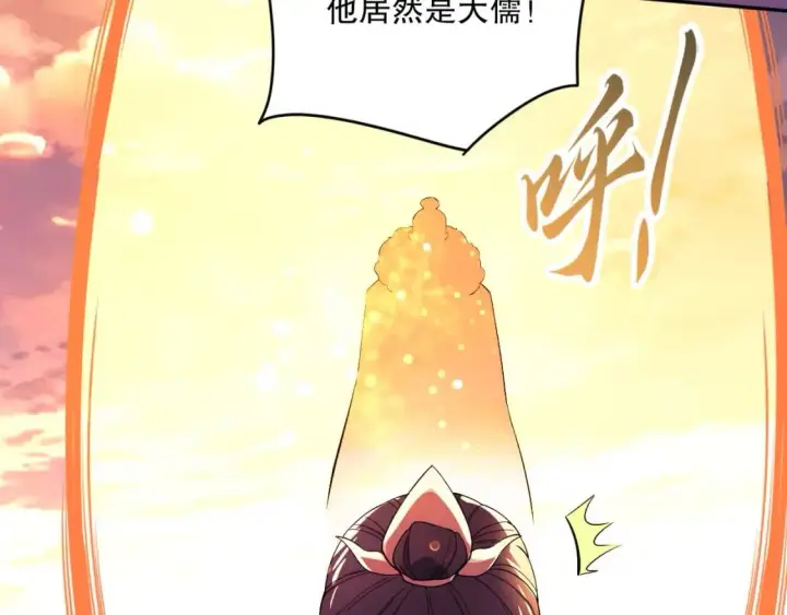 《再不死我就真无敌了》第73话 让你们知道我的厉害！图67