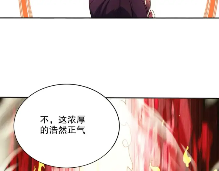《再不死我就真无敌了》第73话 让你们知道我的厉害！图68