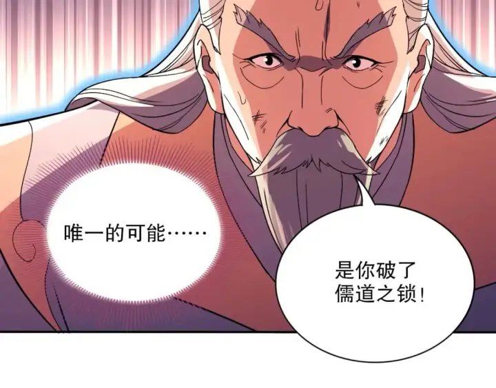 《再不死我就真无敌了》第73话 让你们知道我的厉害！图72