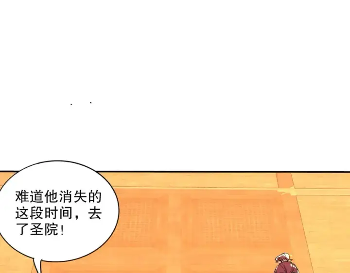 《再不死我就真无敌了》第73话 让你们知道我的厉害！图73