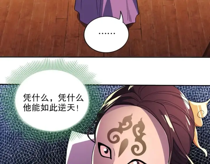 《再不死我就真无敌了》第73话 让你们知道我的厉害！图75